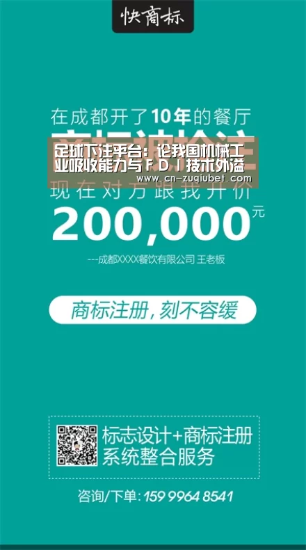 足球下注