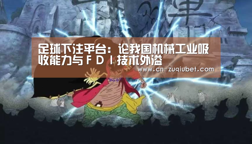 足球下注